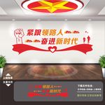 党建展板 党建 党建背景