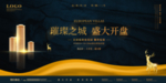 盛大开盘