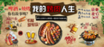 我的烤肉人生