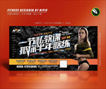 健身海报