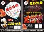 特色潜江龙虾图片