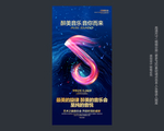 音乐会