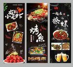 烧烤店海报