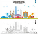 沈阳地标建筑