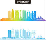 郑州地标建筑