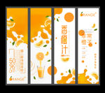 橙汁