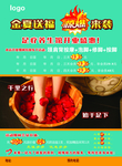 足疗单页