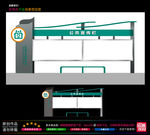 宣传栏