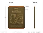 户型图牌