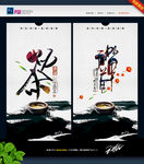 茶字 唯美中国风