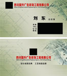 公司名片