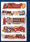校园文化墙