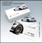 汽车销售名片