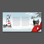 中国风企业简介展板