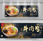 牛肉粉