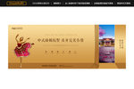 高端金色围挡