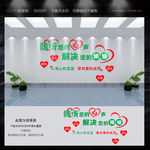 心理咨询室文化墙