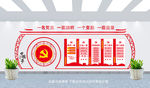 党建 党建文化墙