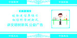 摒弃迷信
