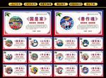 中国梦 中国梦展板 我的中国梦