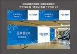 装修蓝色几何动感围挡背景