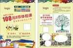 美术班 美术宣传单 美术班彩页