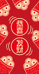 新年红包