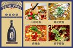 青椒砂锅土鱼馆