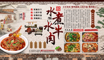 水煮牛肉