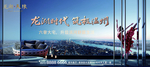 江景湖景大都会户外灯箱图片