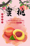 蜜桃 肖