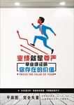 励志形象墙 业绩就是尊严