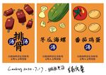 汤牌设计