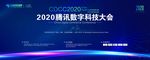 科技背景板科技会议背景展板