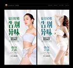 腋臭 腋臭广告