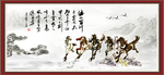 八骏图 海纳百川