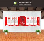 榜样的力量 榜样墙