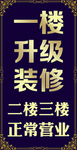 升级装修