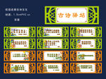 校园走廊古诗文化