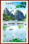 山水风景画 财源滚滚