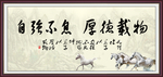自强不息 厚德载物