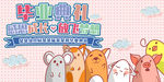 毕业典礼展板