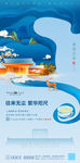 中式房地产移动端海报