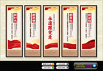 永远跟党走