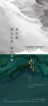 新中式湖居地产