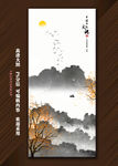 壁纸 山景 插画 中国风 屏风