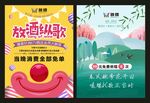 唛蝶时尚KTV