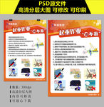 起重作业十不准海报