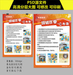 爆破作业十不准海报