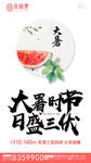 大署海报